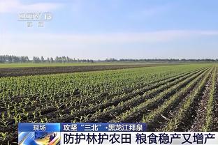 孔德昕：大桥最后被库明加干扰 9人轮换小破网已足够顽强了